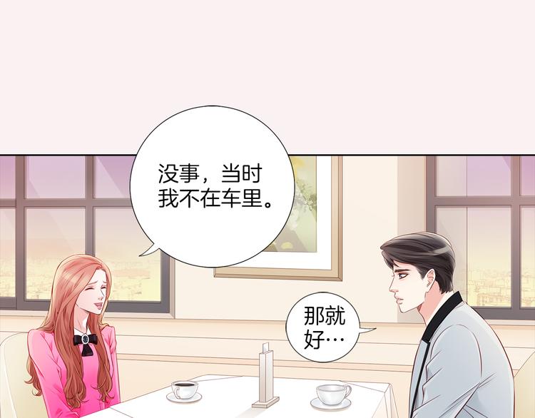 番外三 她好可爱104