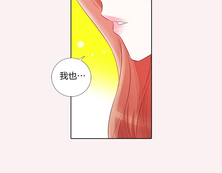 番外五 我也喜欢你76