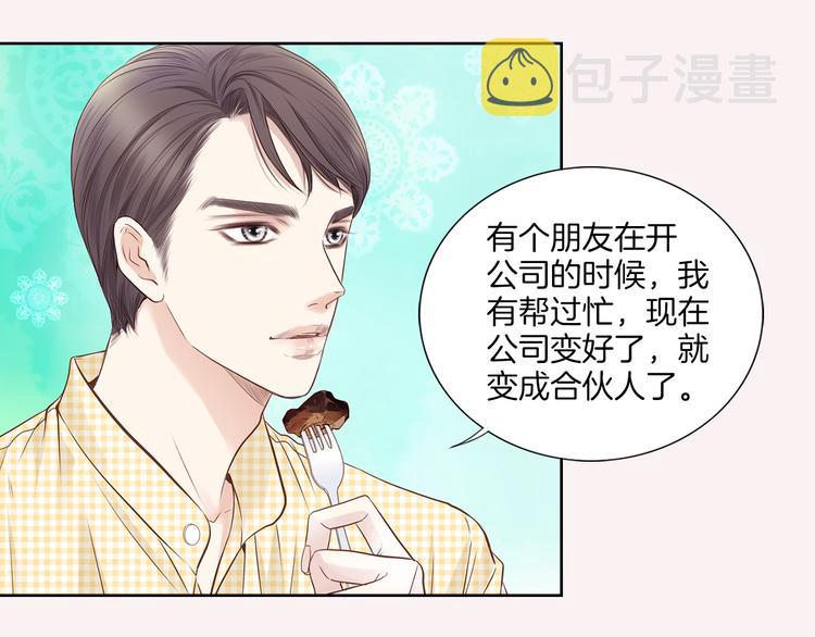 第5话 分离？33