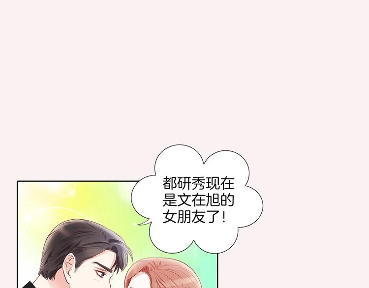 番外五 我也喜欢你95