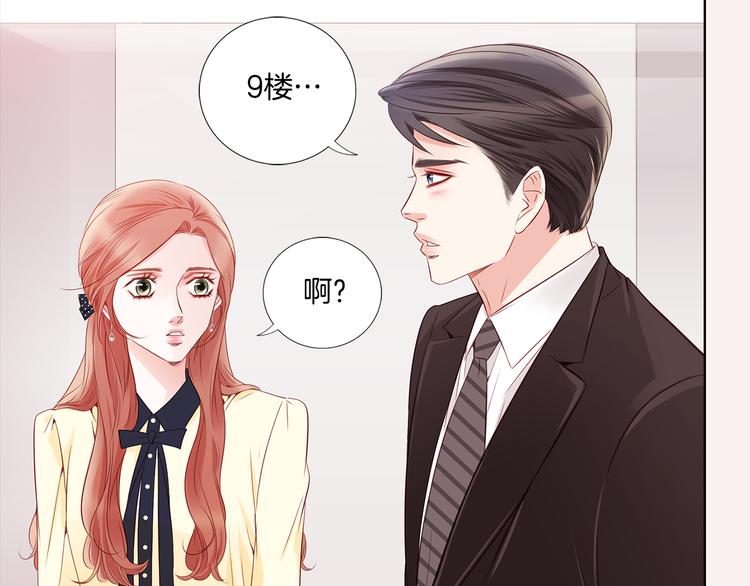番外三 她好可爱39
