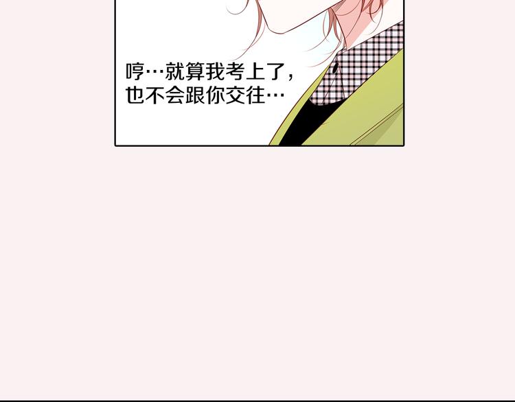 番外二 我要结婚了？61