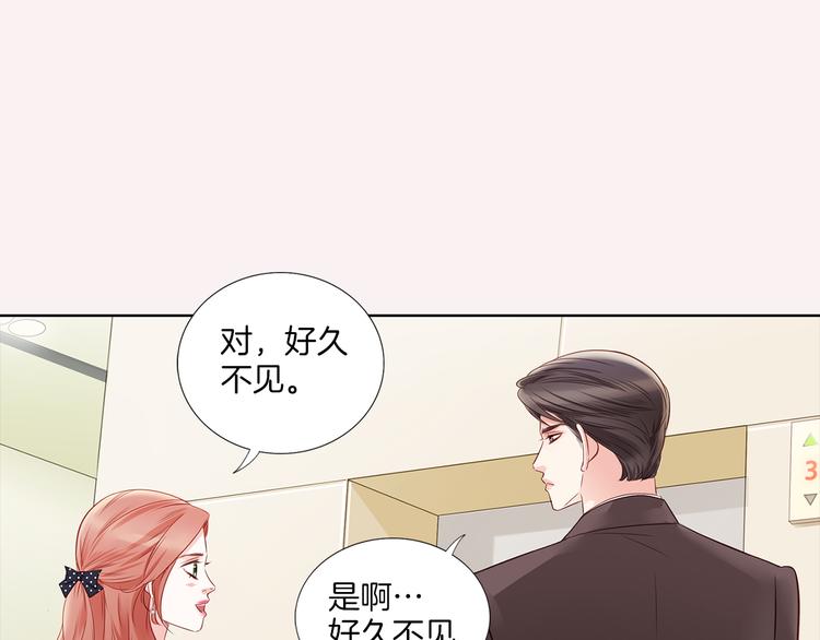 番外二 我要结婚了？97