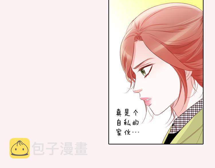 番外二 我要结婚了？16