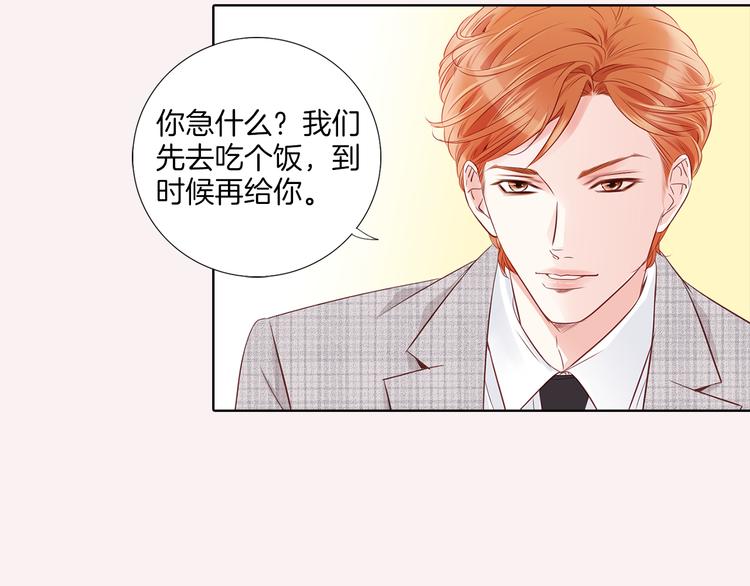 番外二 我要结婚了？11