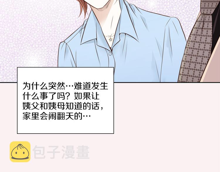 第5话 分离？98