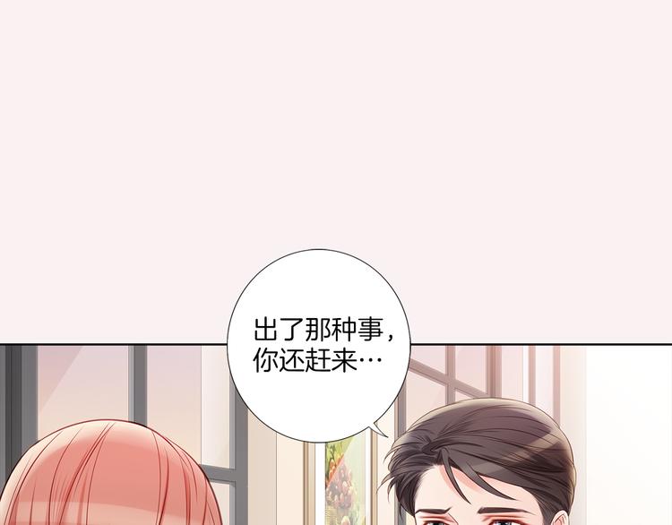 番外三 她好可爱102