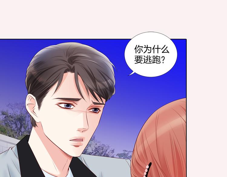 番外四 爲什麽逃跑100