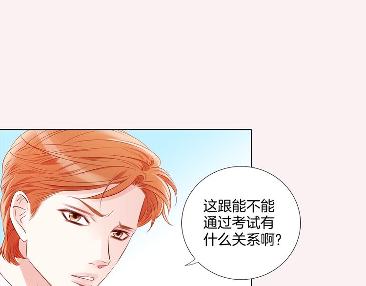 番外二 我要结婚了？49