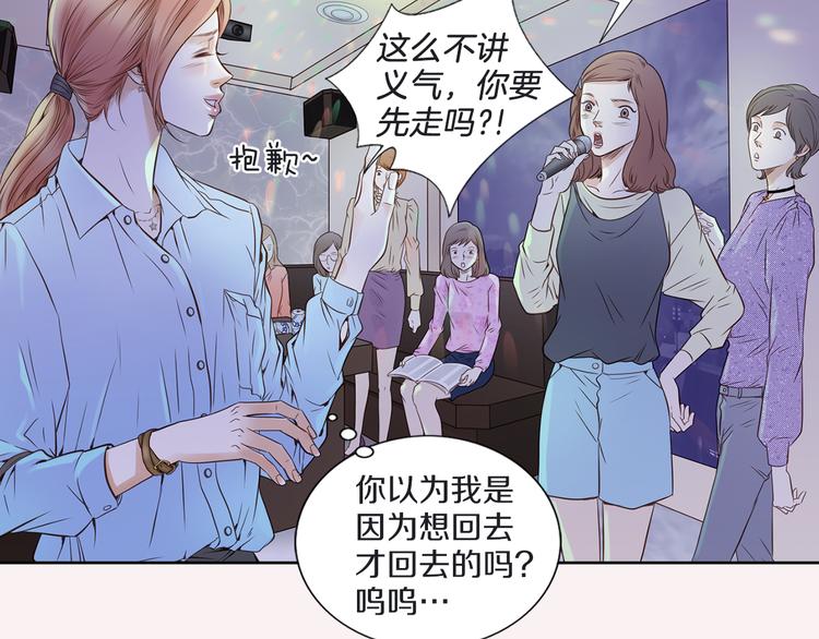 第5话 分离？73