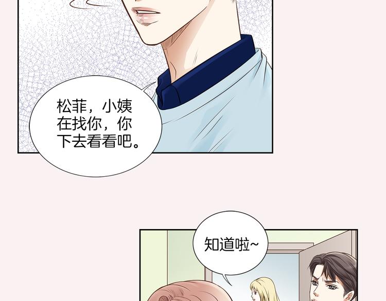 第3话 迷恋77