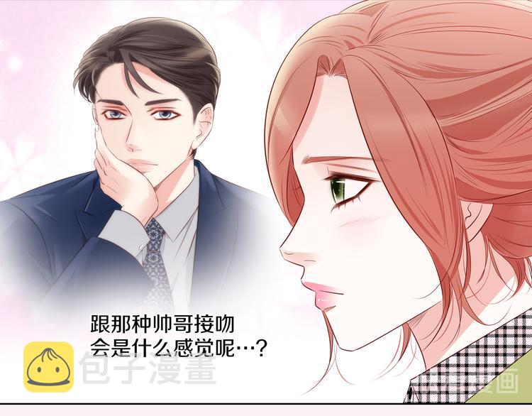 番外二 我要结婚了？62