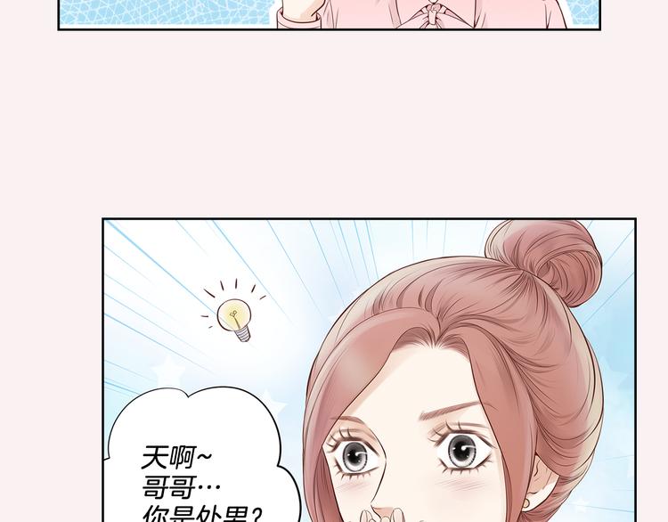 第6话 礼物88