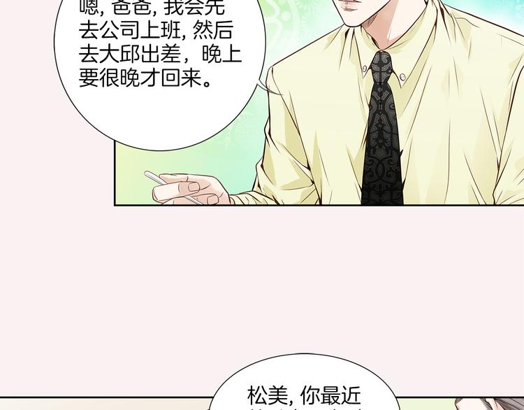 第2话 相亲69