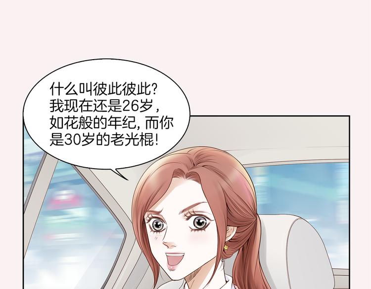 第3话 迷恋8