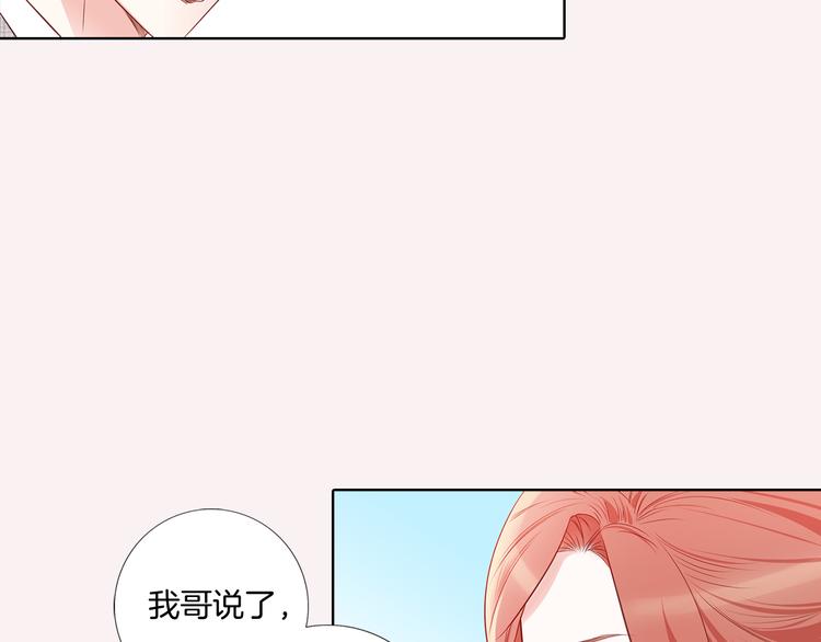 番外二 我要结婚了？54
