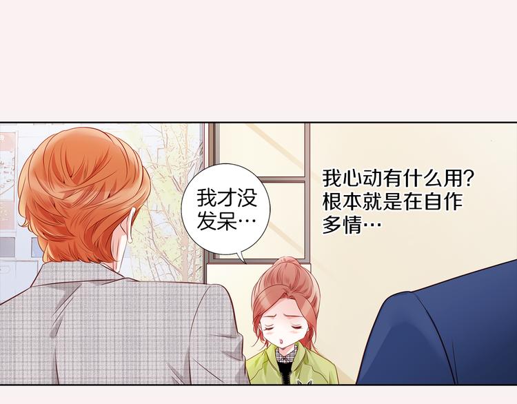 番外二 我要结婚了？8