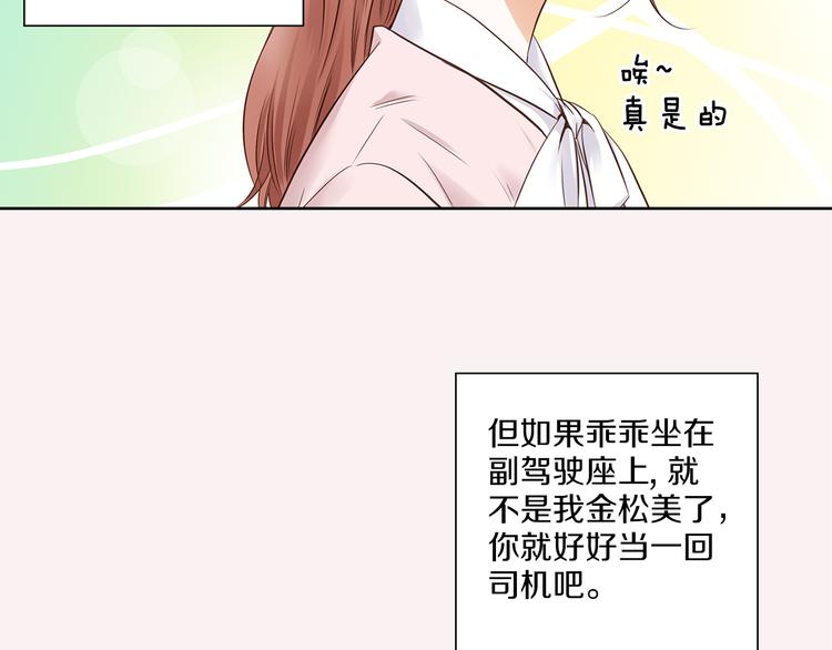 第2话 相亲98