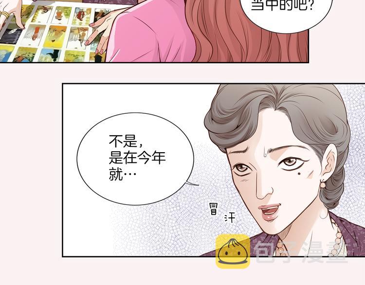 第1话 三个真爱12