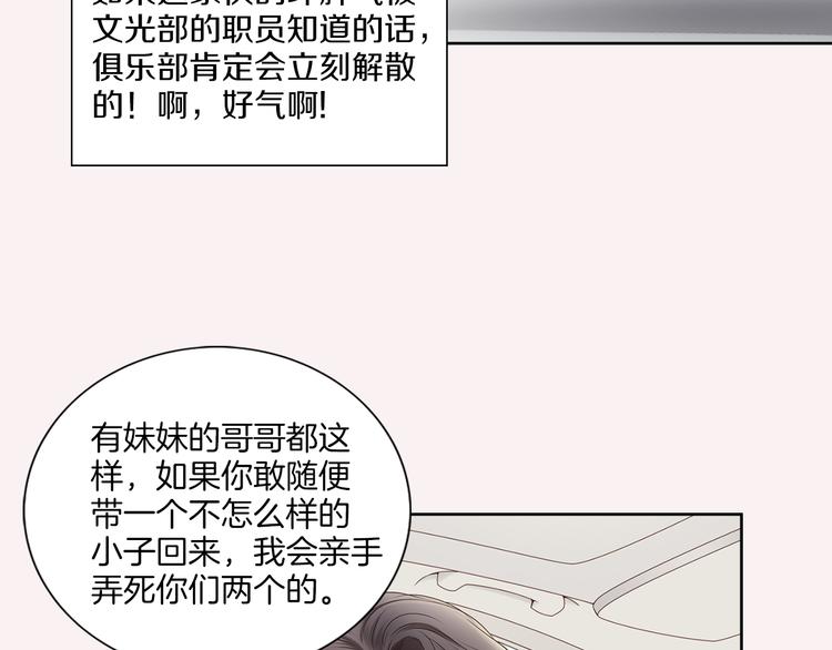 第3话 迷恋19