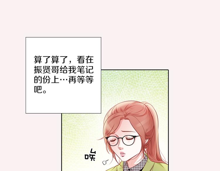 番外一 好帅一男的15