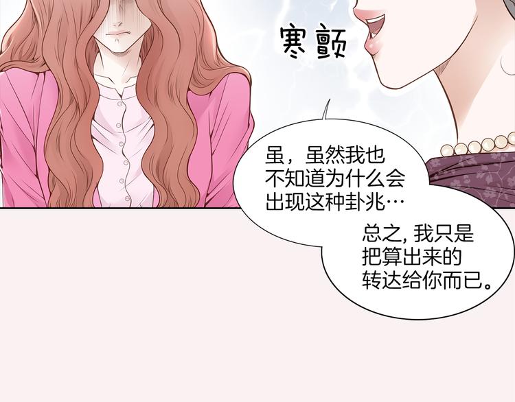 第1话 三个真爱14