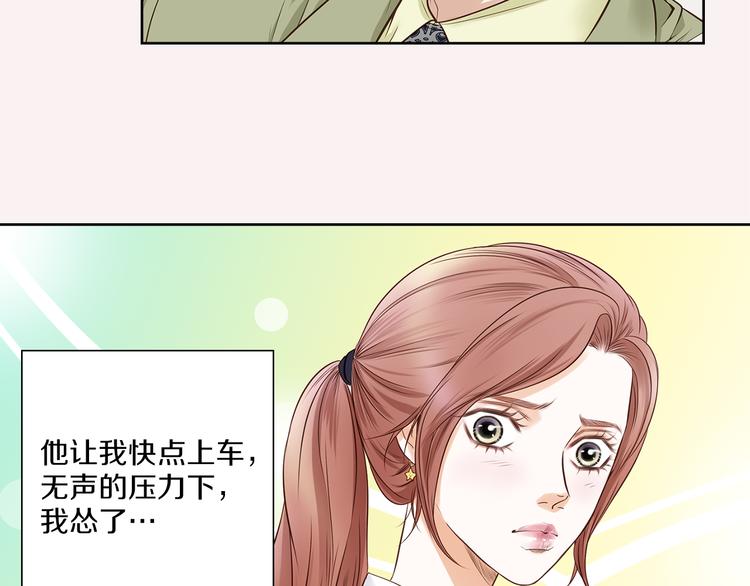 第2话 相亲97