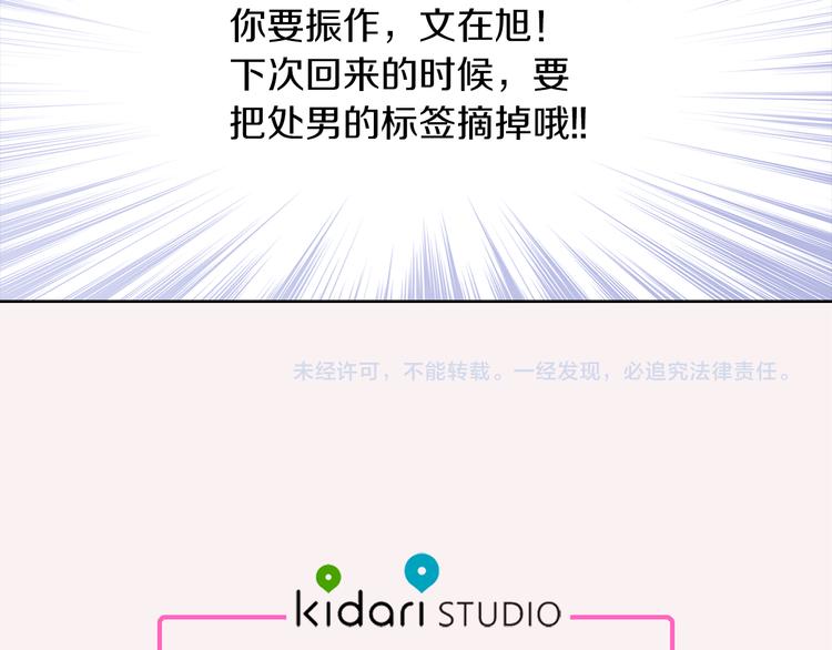 第6话 礼物101