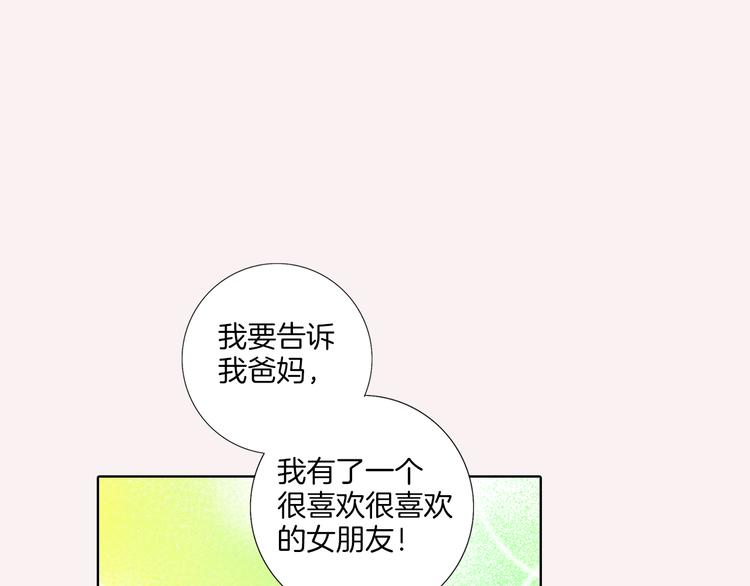番外五 我也喜欢你113