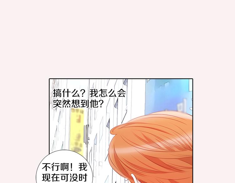 番外二 我要结婚了？65