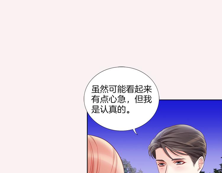 番外五 我也喜欢你54