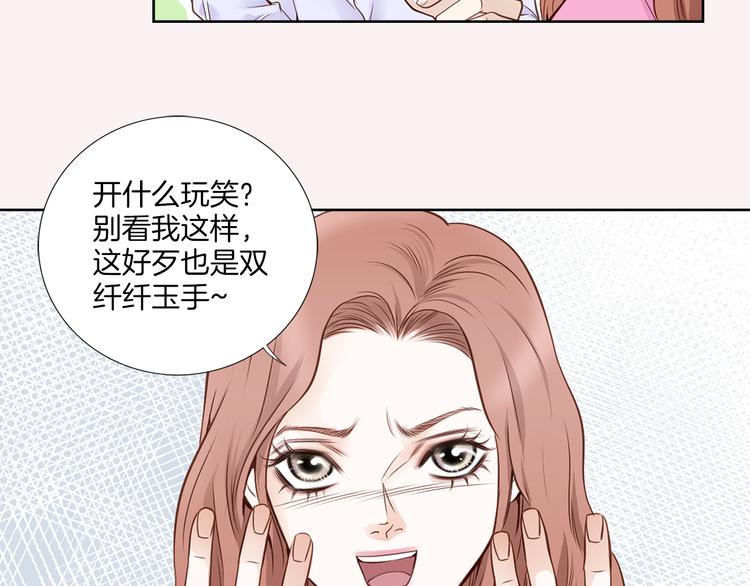 第2话 相亲34