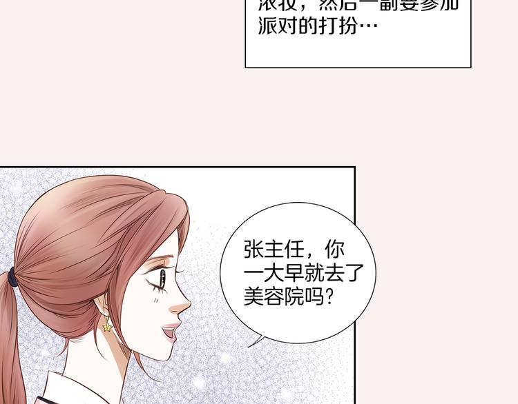 第3话 迷恋33