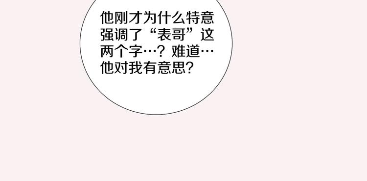 番外一 好帅一男的76