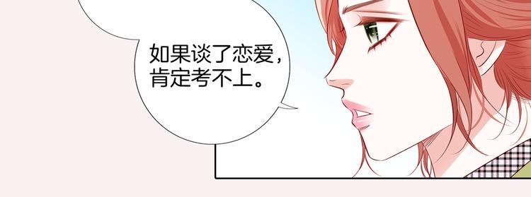 番外二 我要结婚了？55
