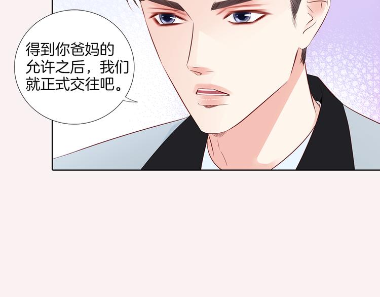 番外五 我也喜欢你16