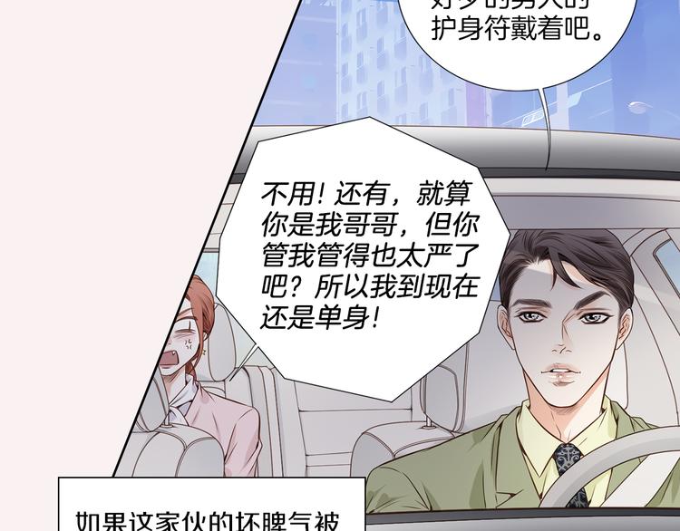 第3话 迷恋18