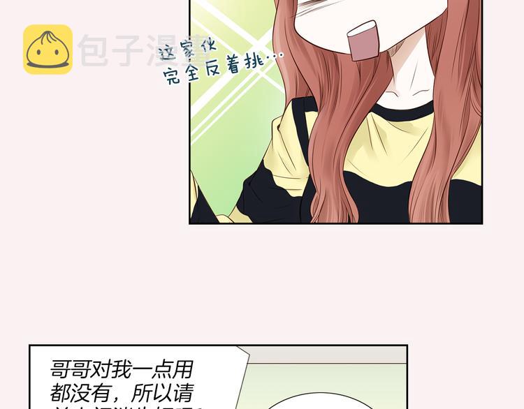 第3话 迷恋83