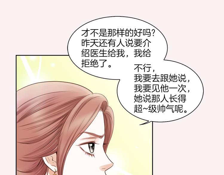 第3话 迷恋12