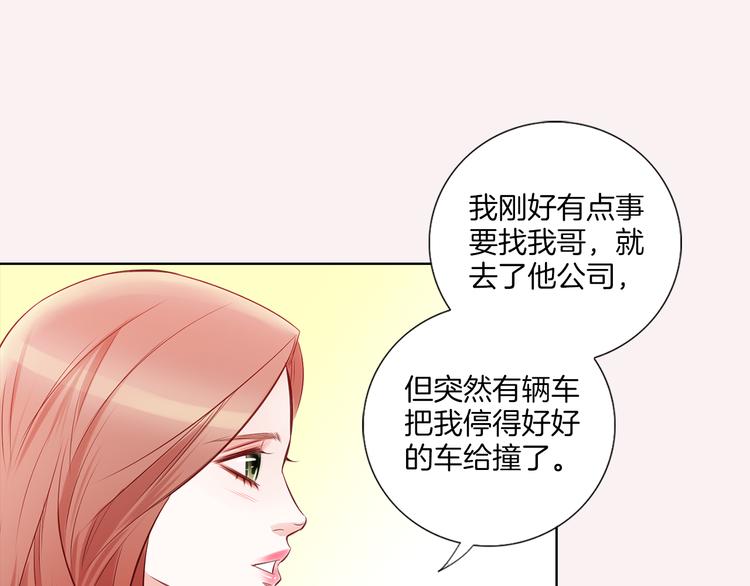 番外三 她好可爱97