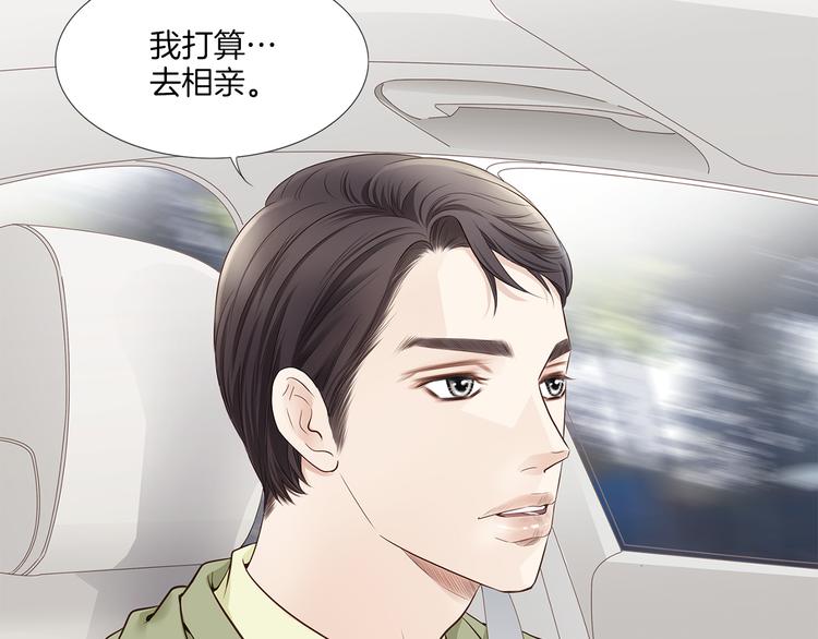 第2话 相亲120