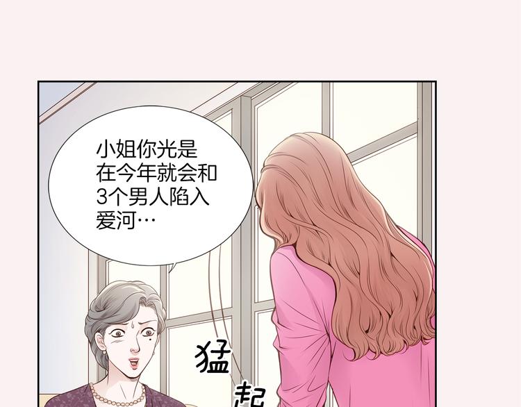 第1话 三个真爱15