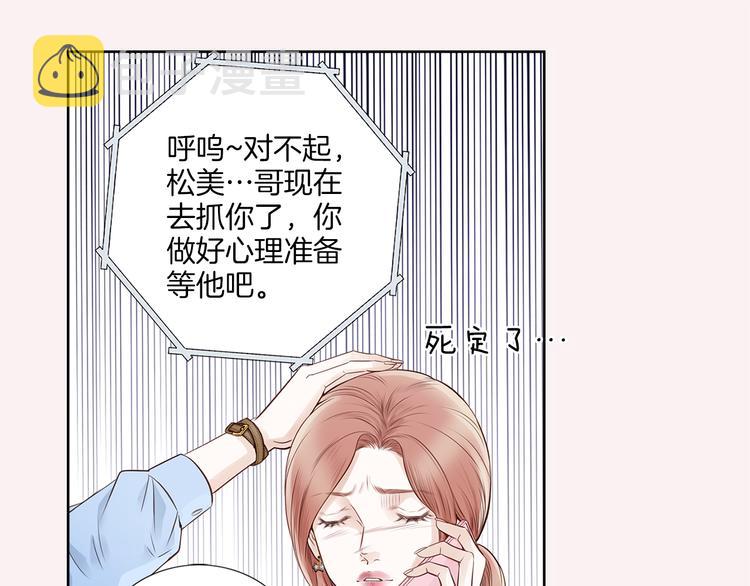 第5话 分离？79