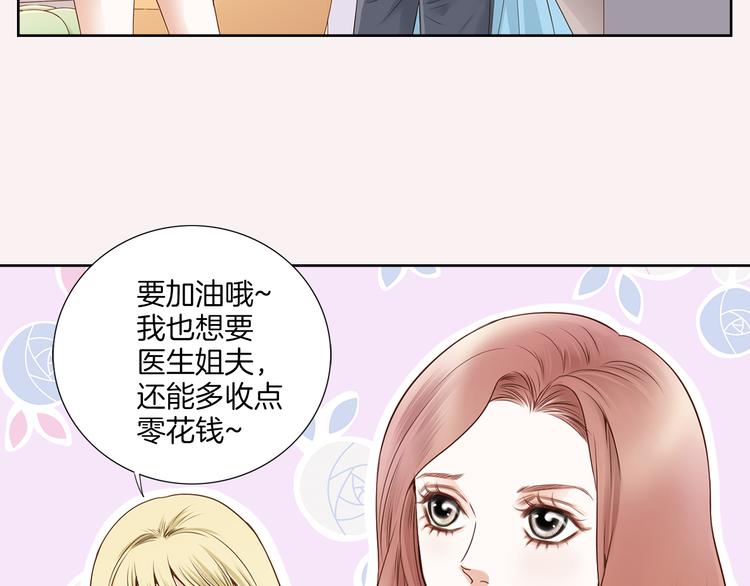 第3话 迷恋68