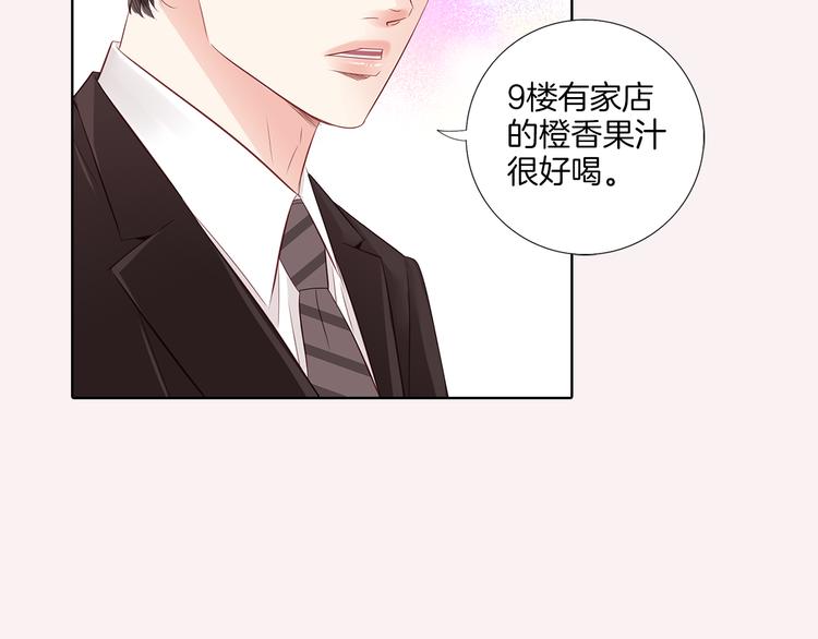番外三 她好可爱42