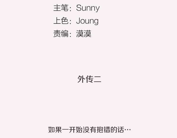 番外二 我要结婚了？3