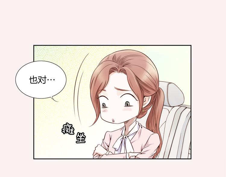 第2话 相亲109