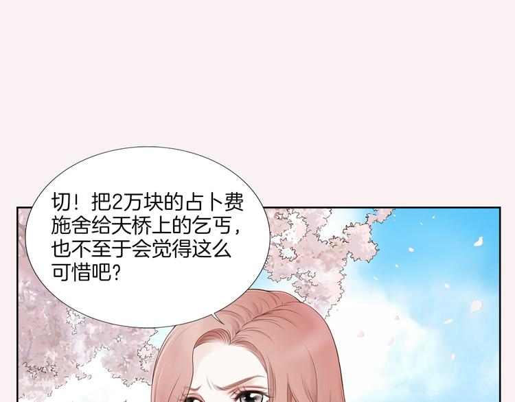 第1话 三个真爱19