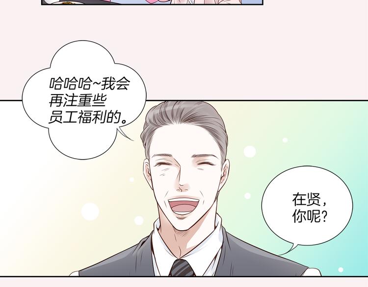 第2话 相亲73