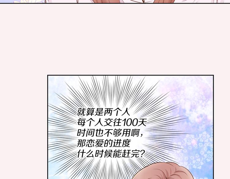 第1话 三个真爱66